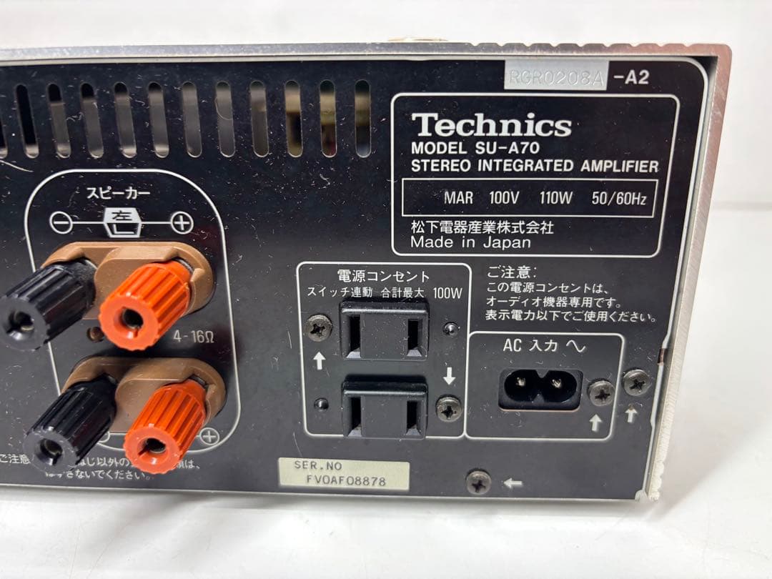 Technics テクニクス アンプ SU-A70 STEREO