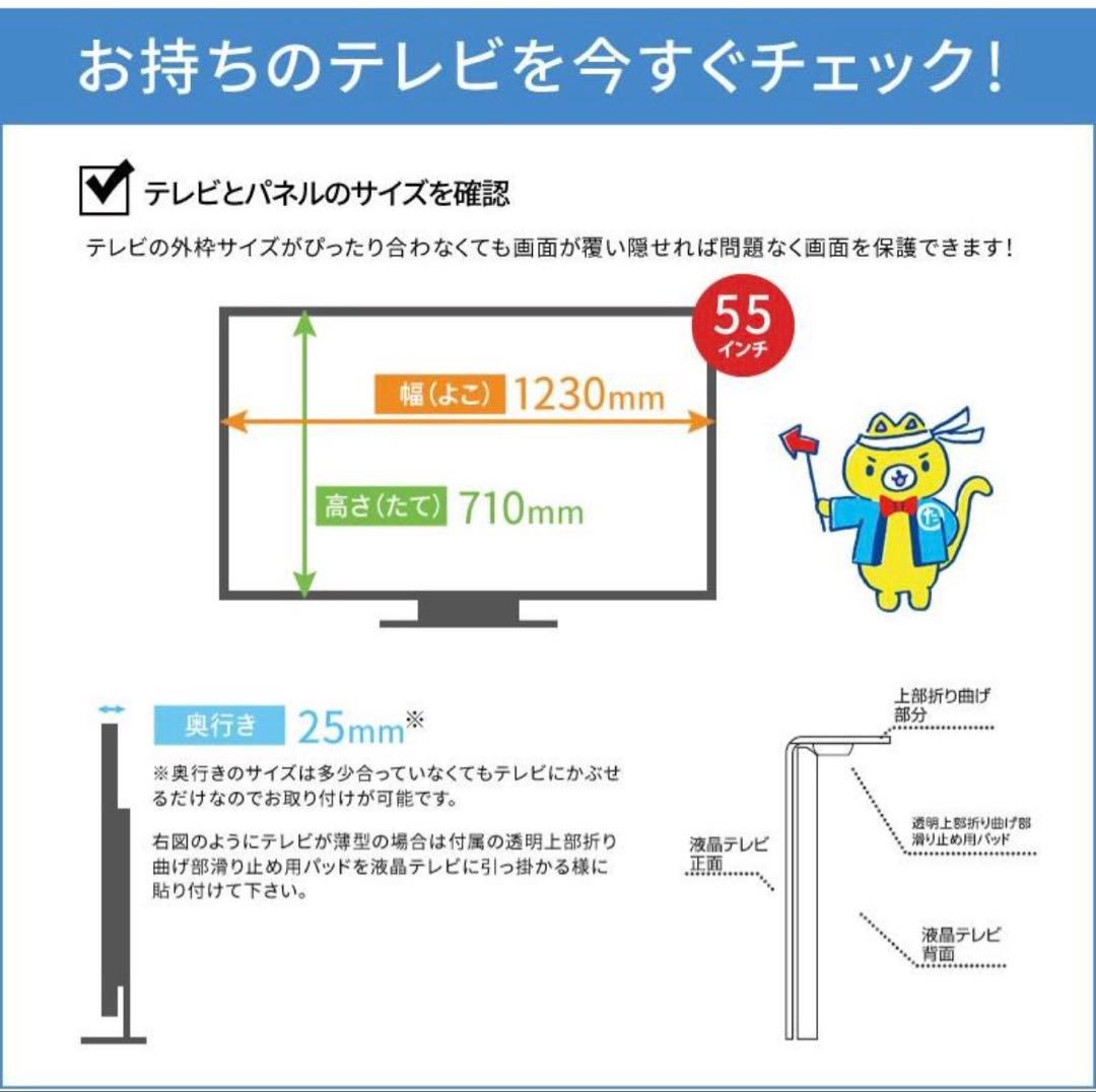 ブルーライトカット 有機ELテレビ 保護パネル 55インチ 3mm厚