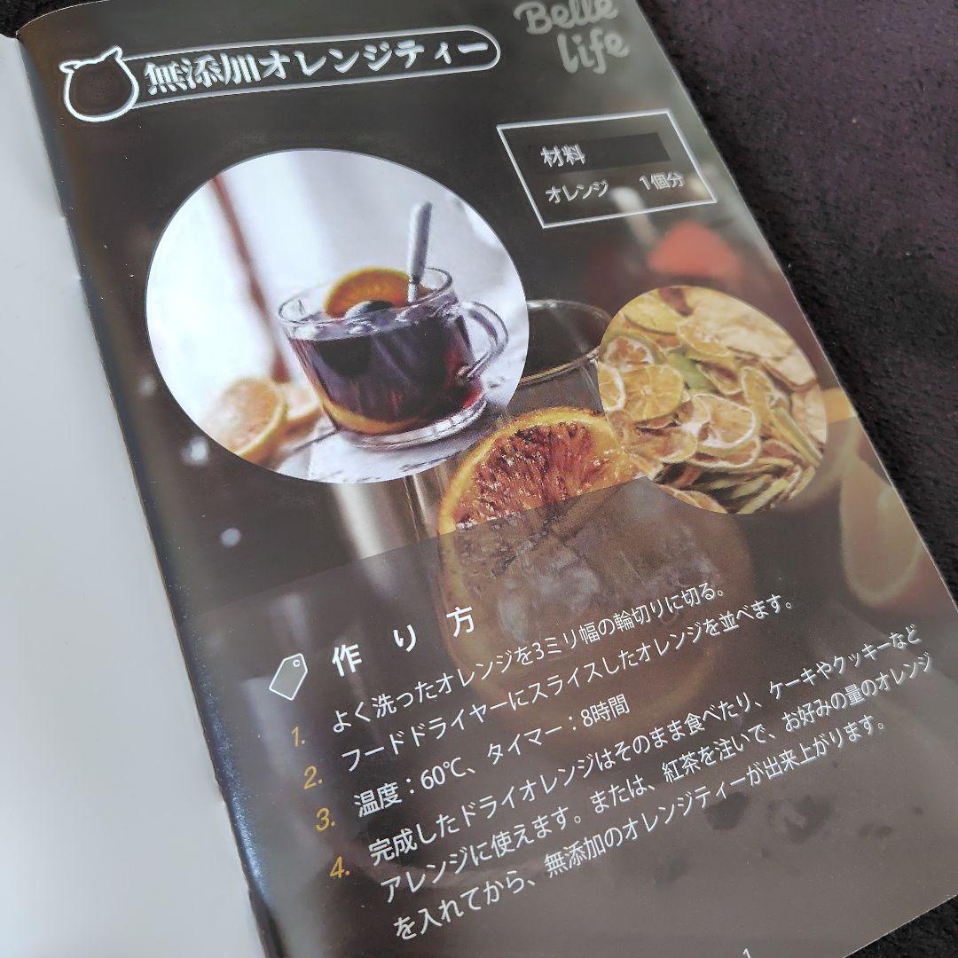 BelleLife フードドライヤー 野菜乾燥機