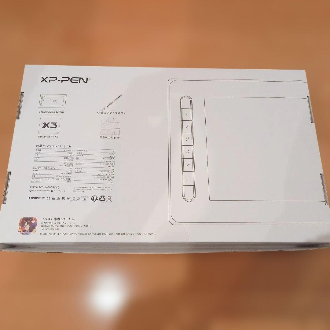 『日本限定』液タブ XPPEN Artist12 2nd 豪華版 ブラック 黒