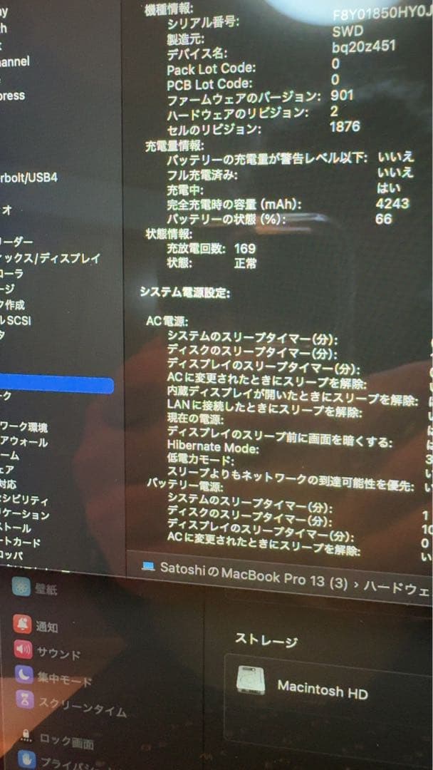 MacBookPro2020 13インチ/i7/32GB/SSD1TB