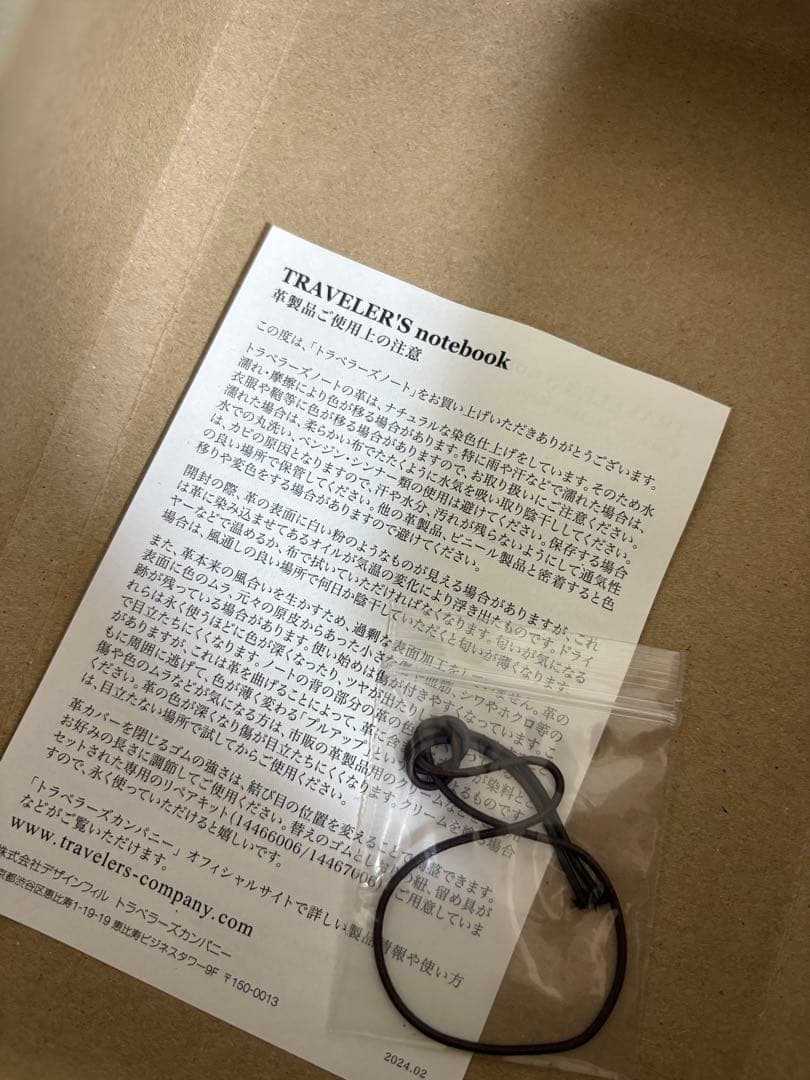 トラベラーズノート ムーミン一家 MOOMIN 限定 オリーブ TNR