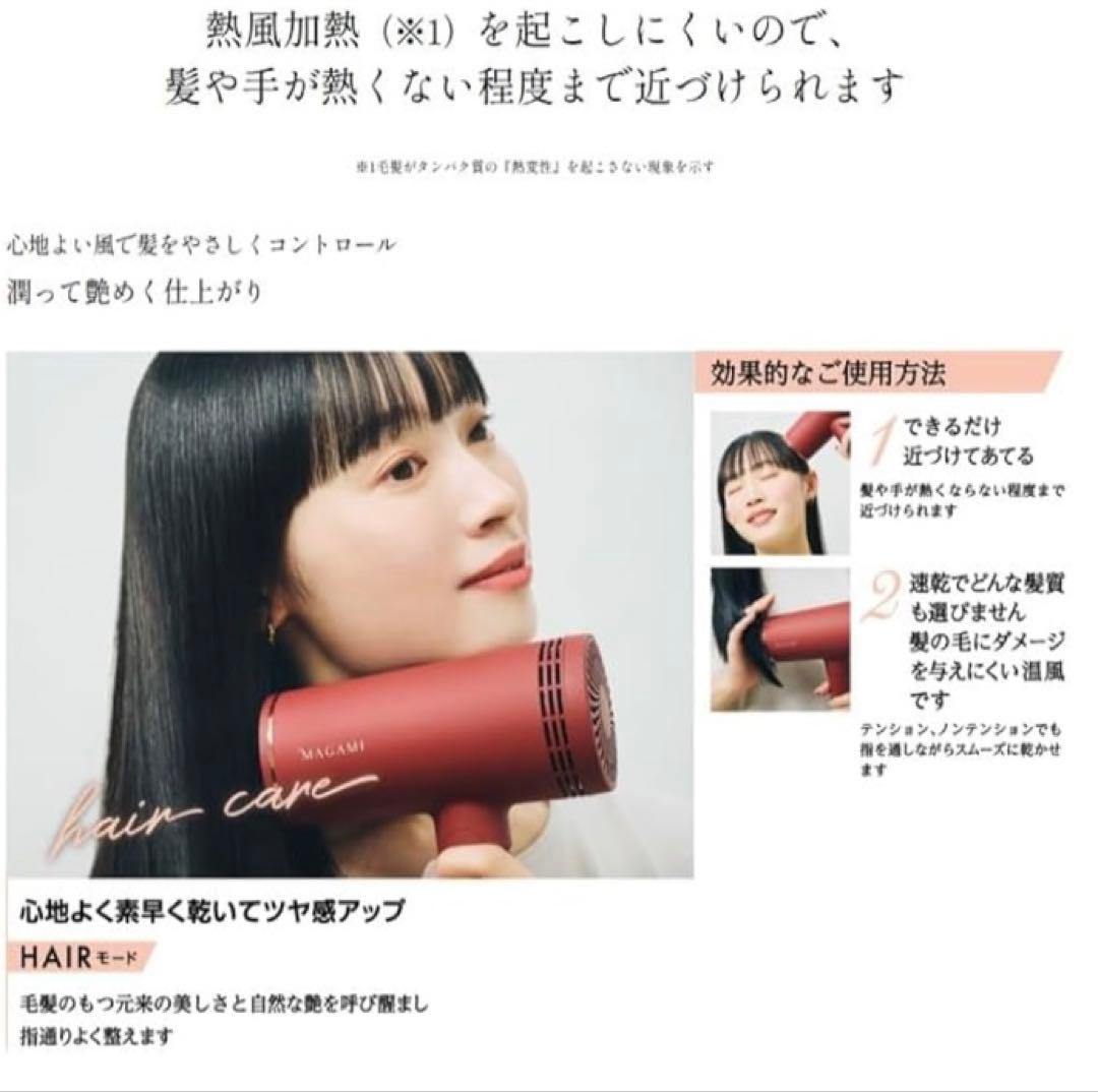 【新品未使用】マガミ　ドライヤー　OS-0206 コラーゲン