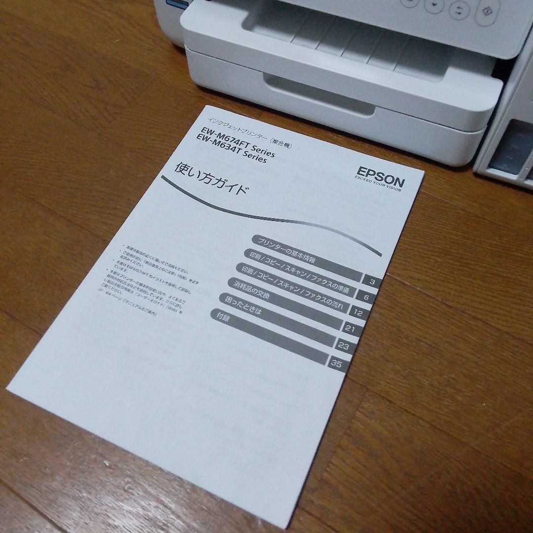 EPSON EW-M634T インクジェットプリンター【ジャンク品】