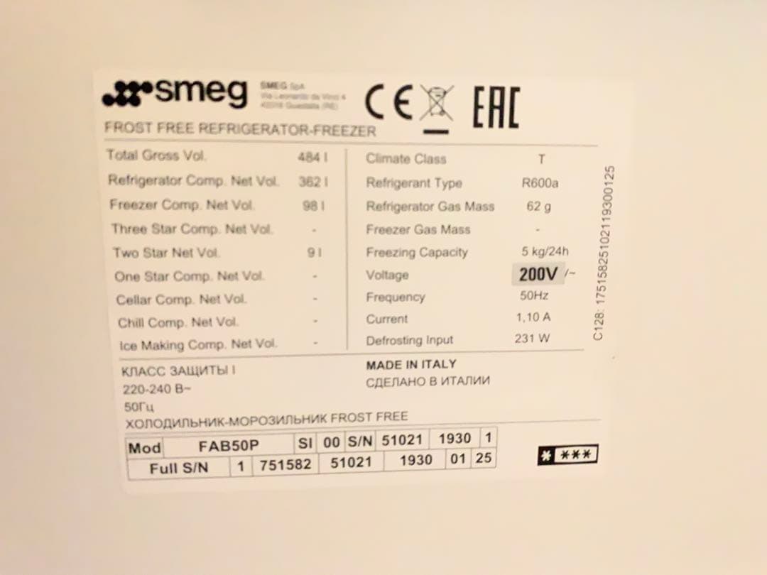 SMEG（スメッグ）社製冷凍冷蔵庫　クリーム 100V FAB50P 右開き