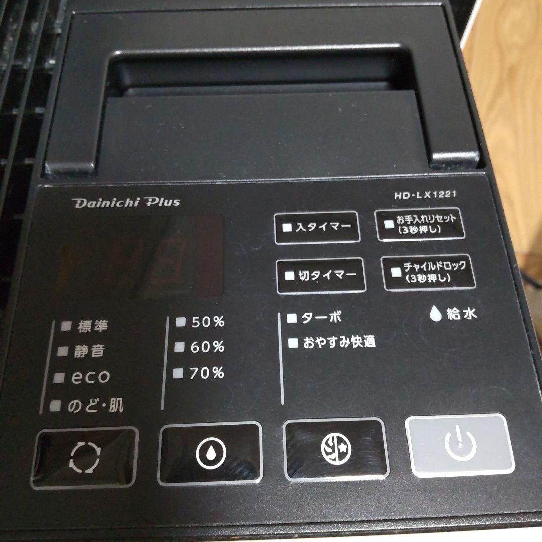 ダイニチ ハイブリッド加湿器 HD-LX1221