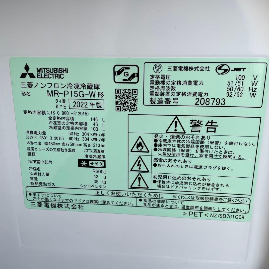 347 極美品　22年　一人暮らし　家電セット　冷蔵庫　洗濯機　設置無料　新生活