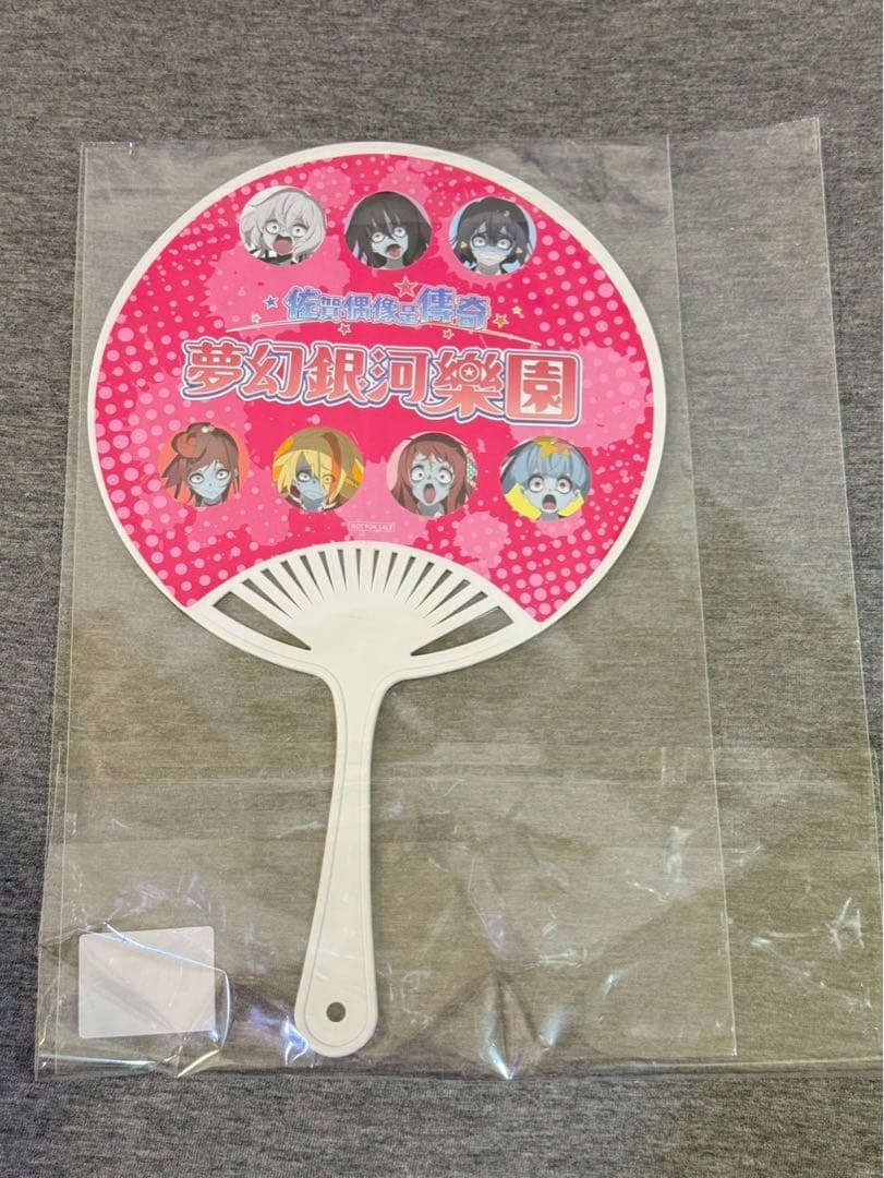 ゾンビランドサガ　ゆめぎんがパラダイス台湾限定ポスターチェキセット扇