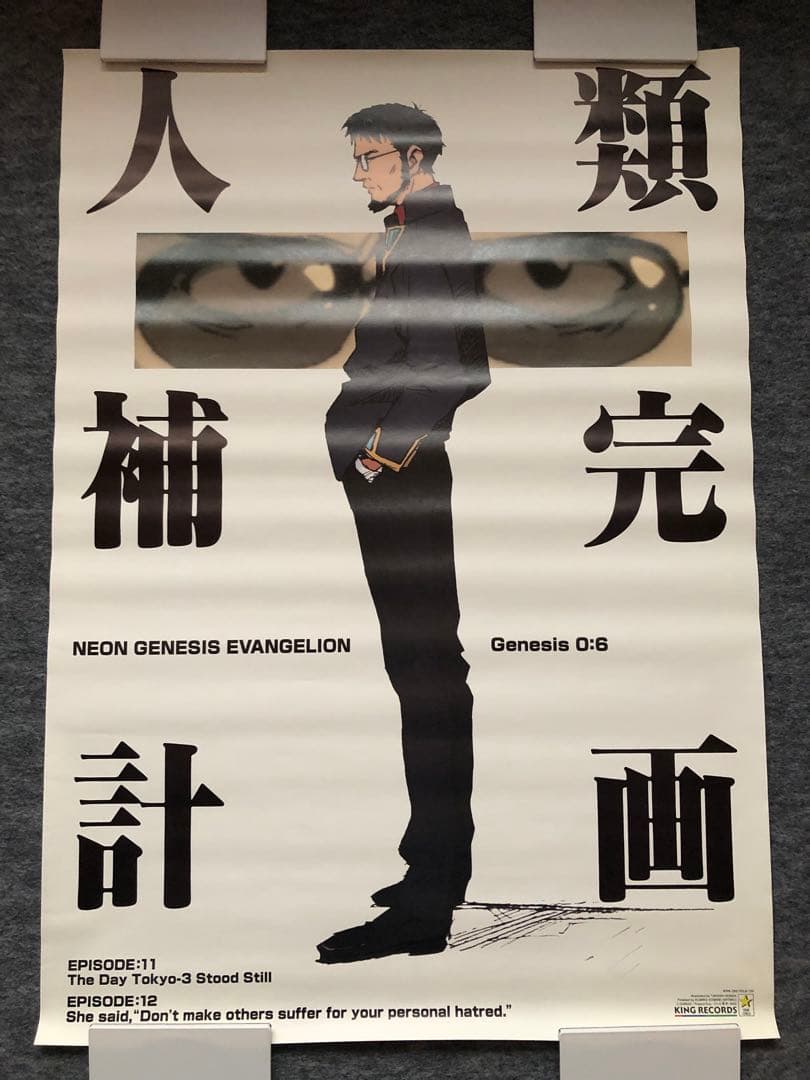 新世紀エヴァンゲリオン　B2ポスター　15枚セット