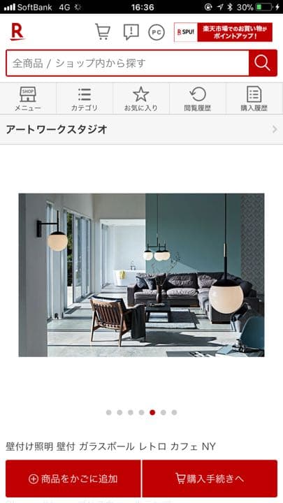 壁付けライト
