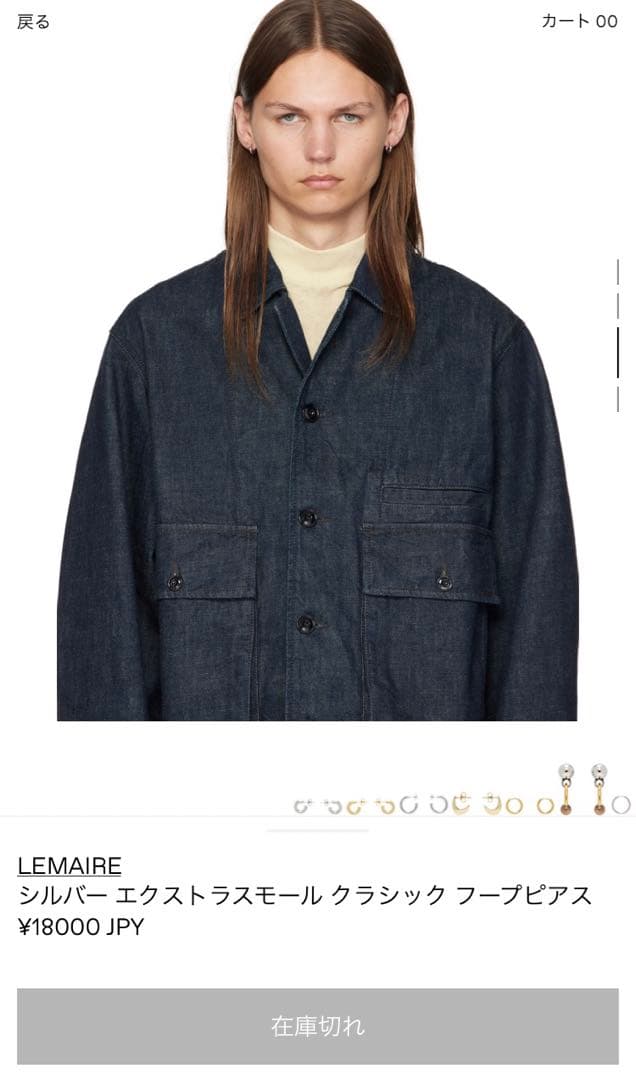 LEMAIRE エクストラスモール フープピアス