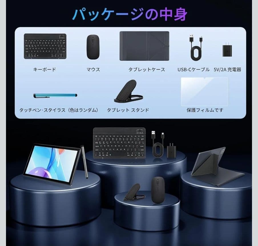 2025 タブレット 10インチ 8000mAh 20GB+128GB+2TB拡
