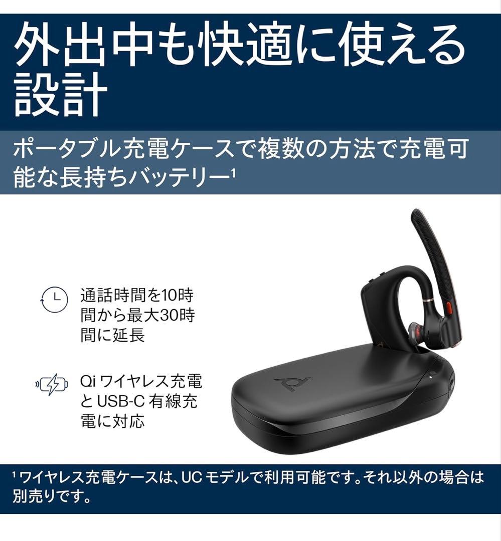 [新品未使用]hpPoly Voyager Legend50 UC+BT700M