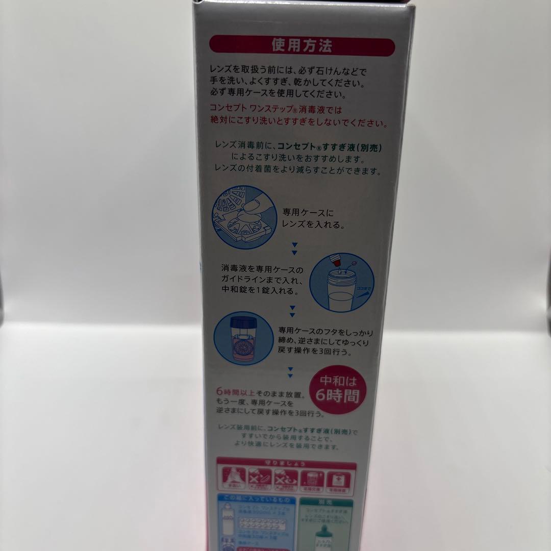 コンセプト　ワンステップ ®︎300ml x3本 （12箱）専用ケース付きＸ