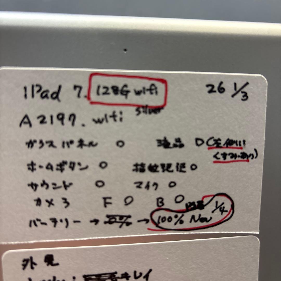 iPad 7 128G Wi-Fi PSEパッテリー新品100%