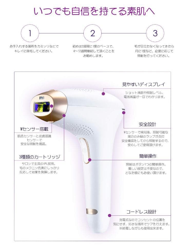 COSBEAUTY IPL光美容器 Joy Version CB027W01