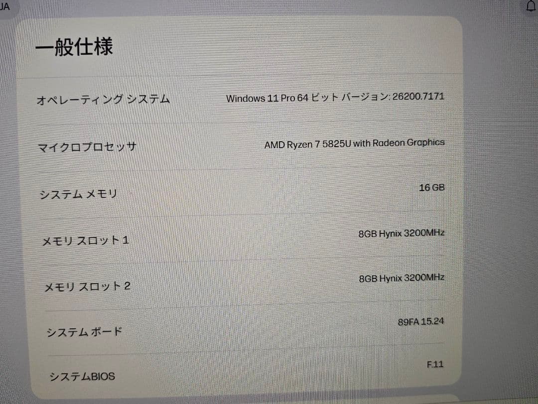 Windowsノート本体 HP Pavilion Aero Laptop-7IEOM5JA