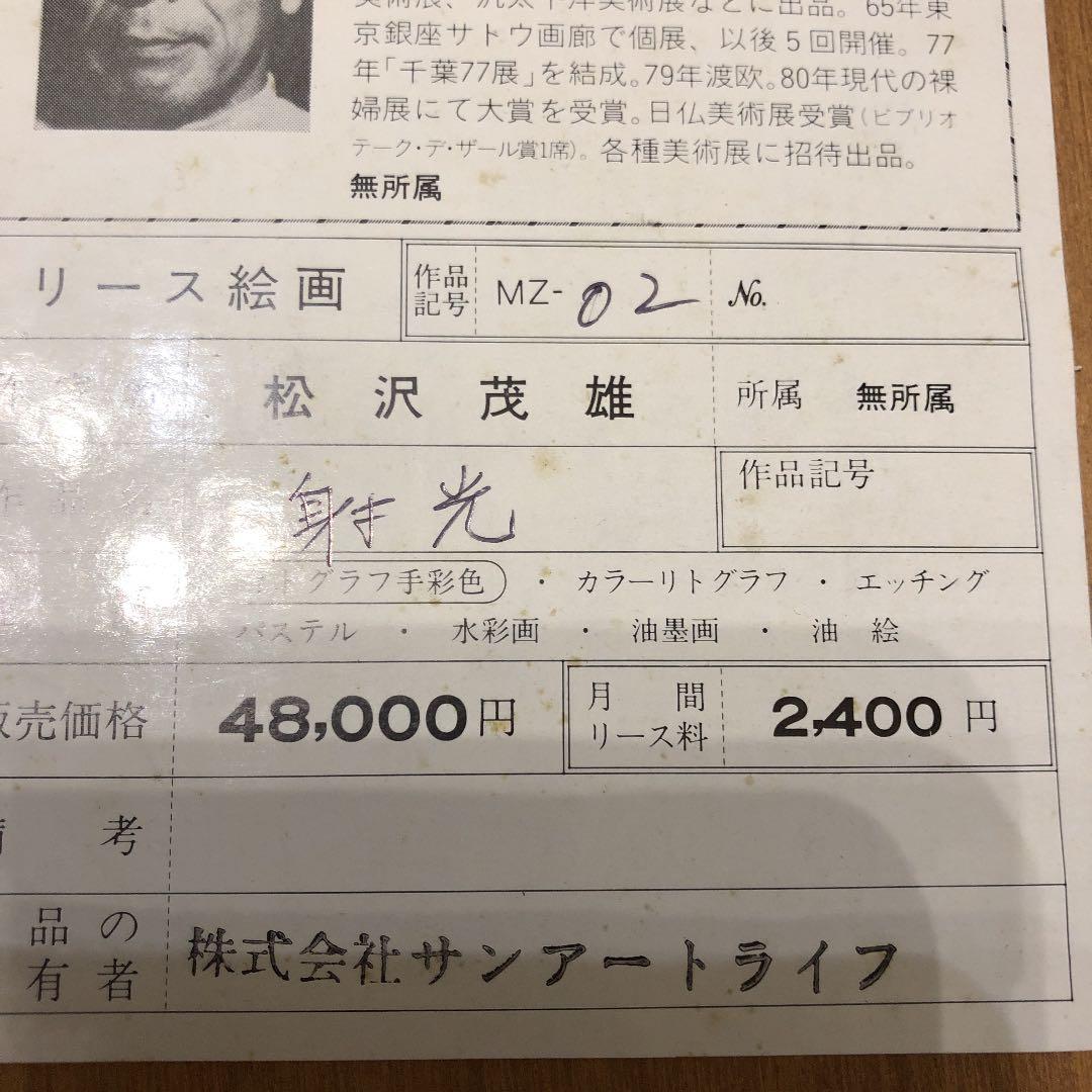 リトグラフ