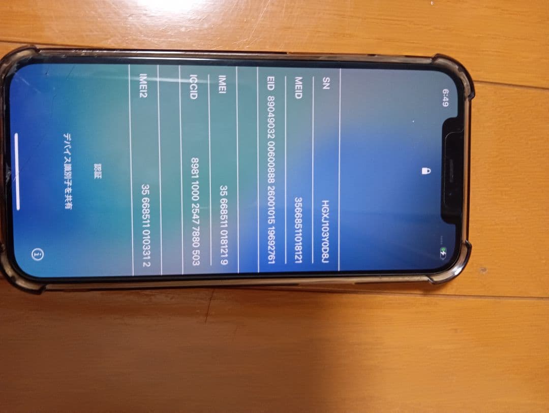 iPhone12Por 128GB ゴールド