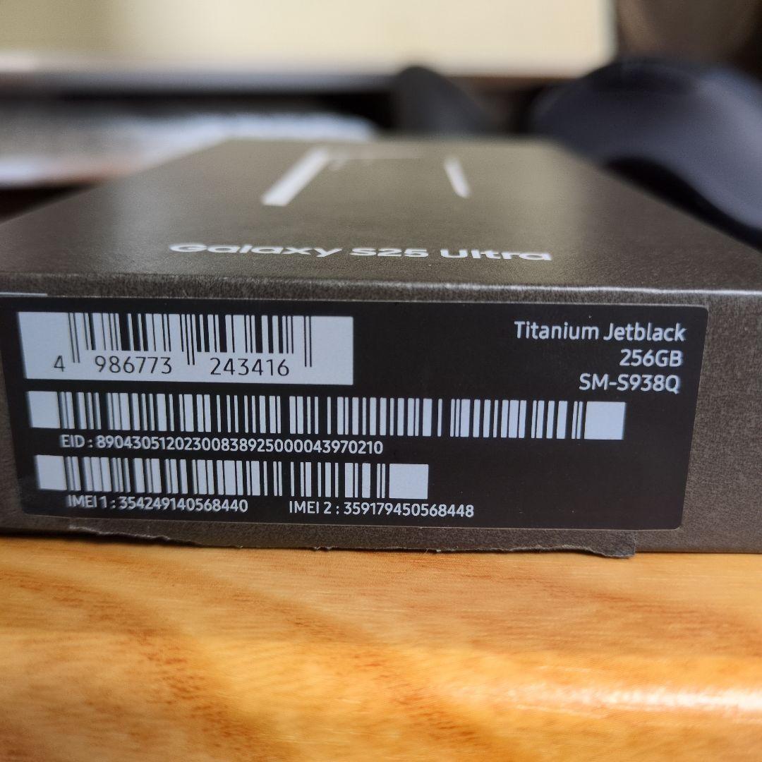 Galaxy S25 Ultra 256GB ブラック 本体＋スマートガイド付