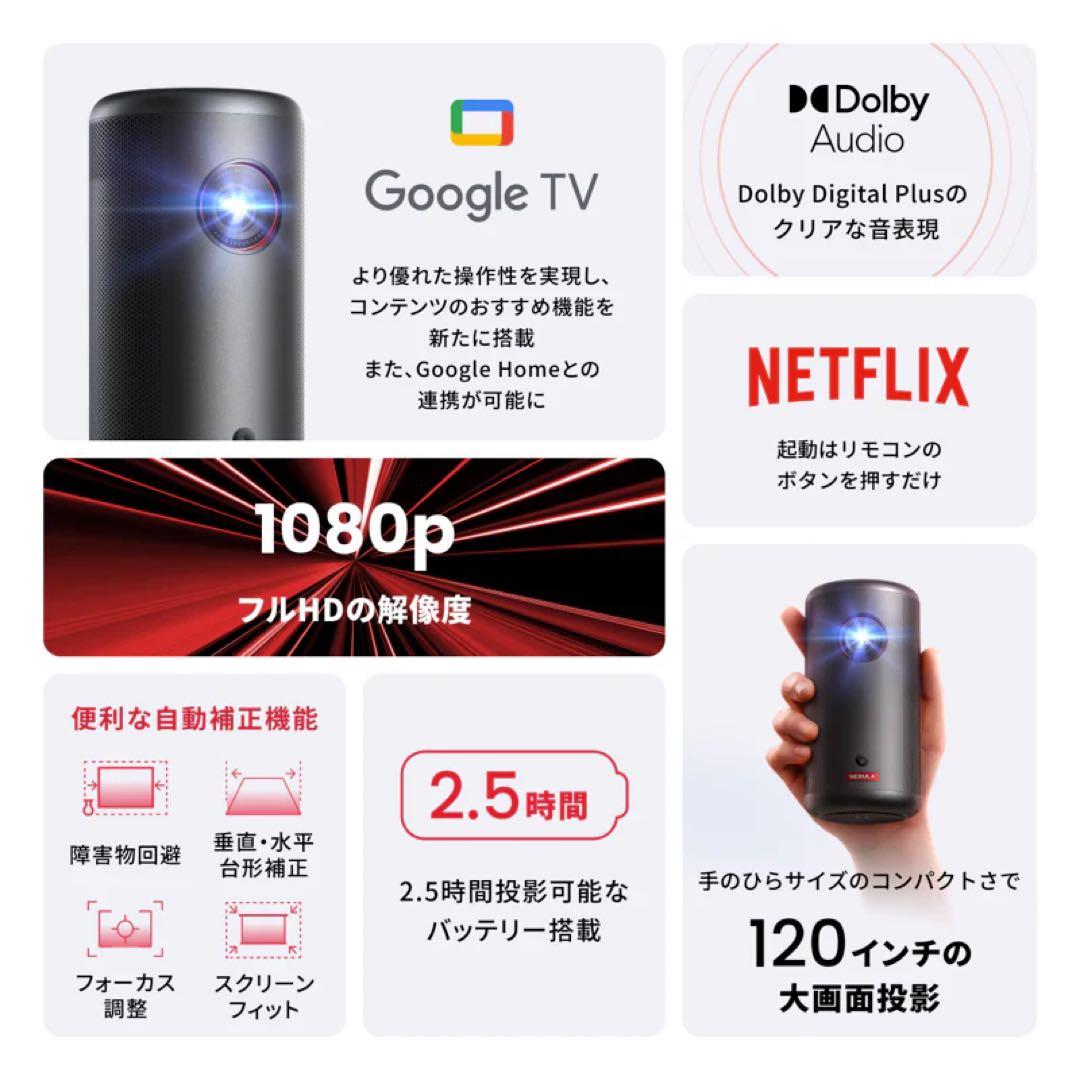 プロジェクター Anker Nebula Capsule 3 FHD