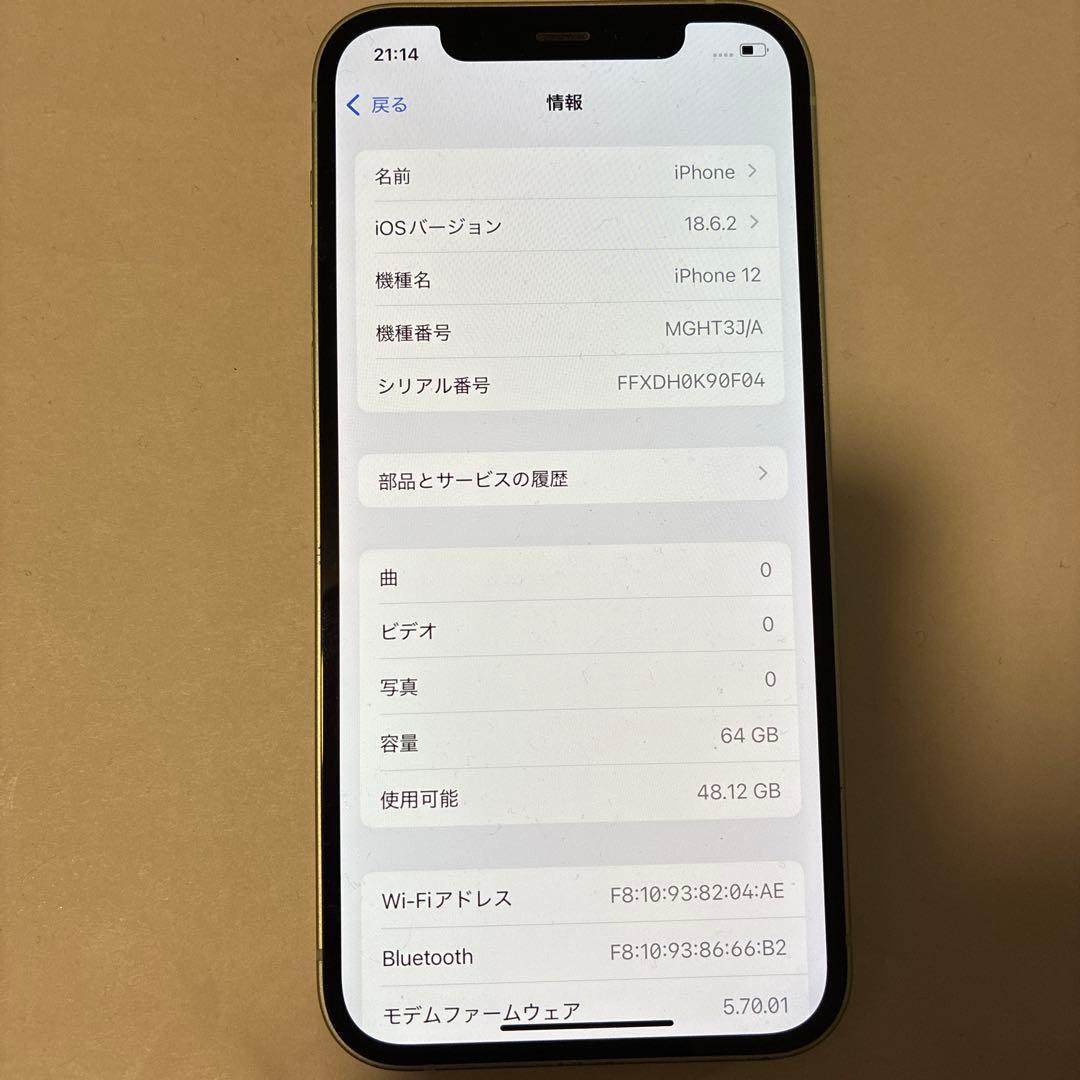 Apple iPhone 12グリーン本体　64GB 箱無し