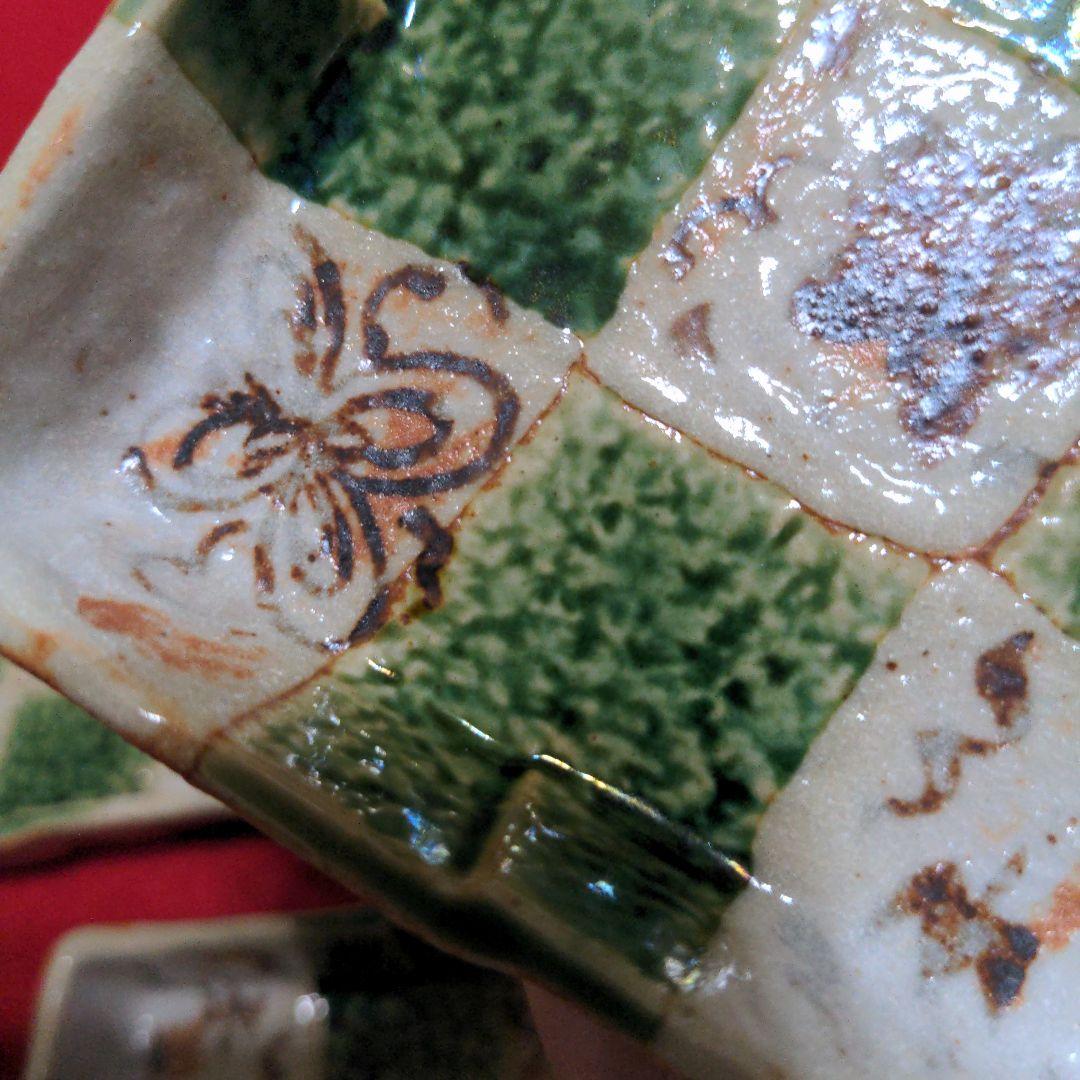 たち吉　瀬戸焼　織部　市松　菱形 小皿　５枚