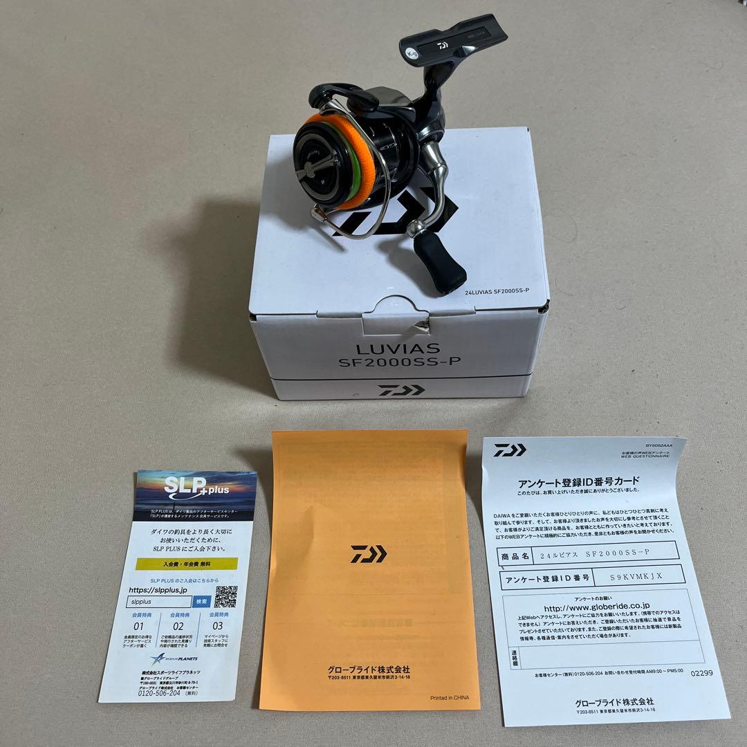 24ルビアス　LUVIAS SF2000SS-P スピニングリール