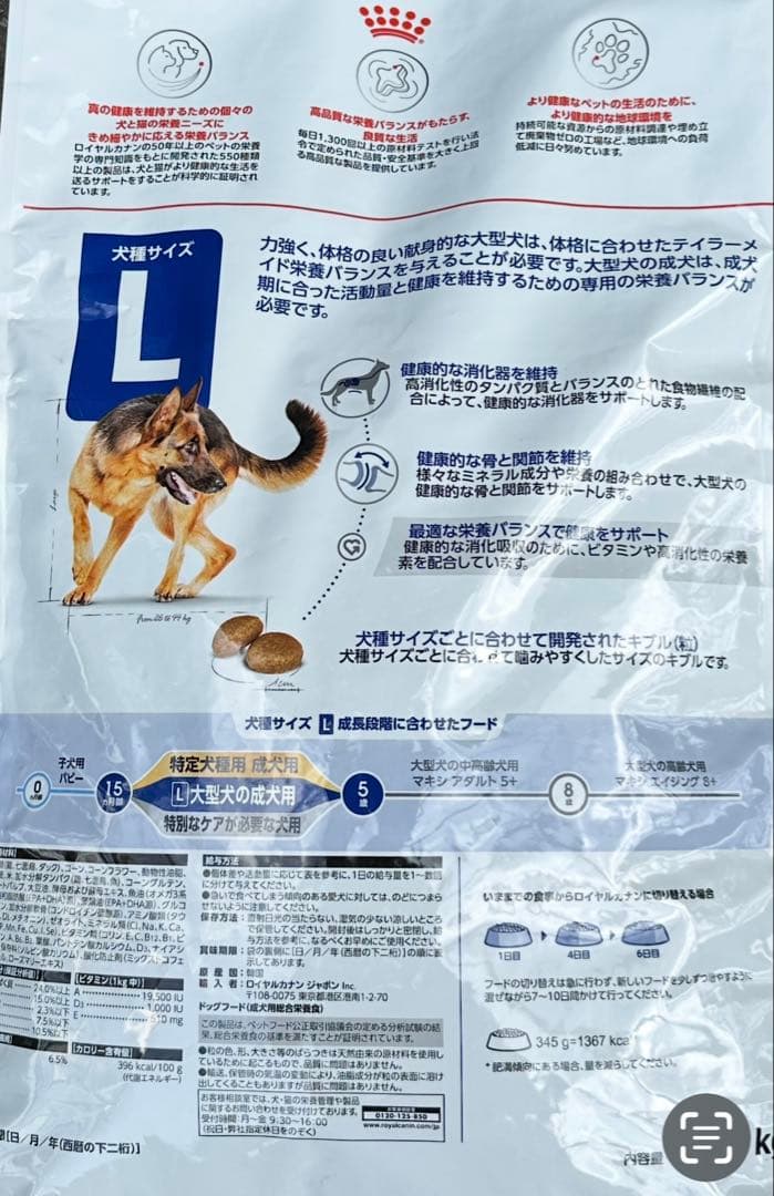  CANIN マキシ パピー ドライフード16kg