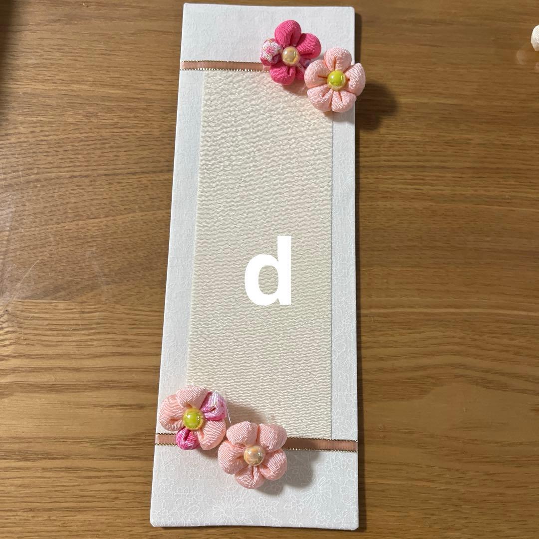 名前旗　きこりんそうたお