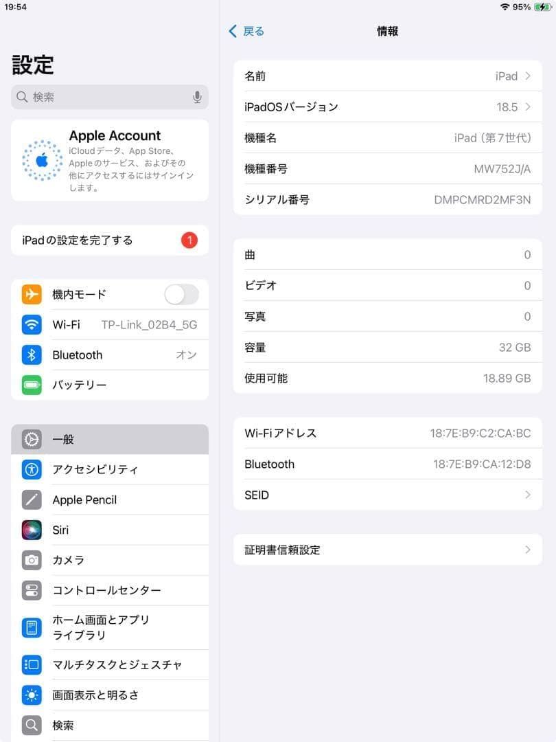iPad 第7世代 32GB wifiモデル　管理番号：275