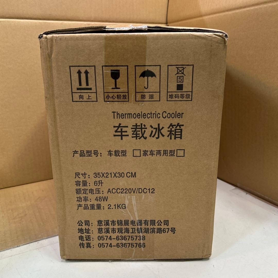 6972【未開封品】車載冷蔵庫 6L ポータブル冷蔵庫 冷温庫