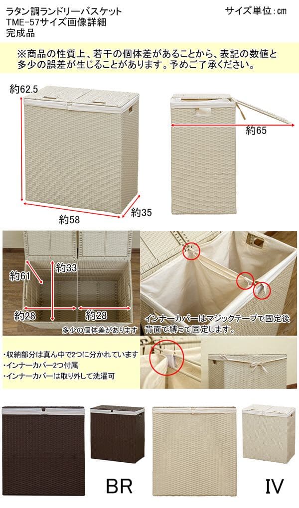 ランドリーバスケット