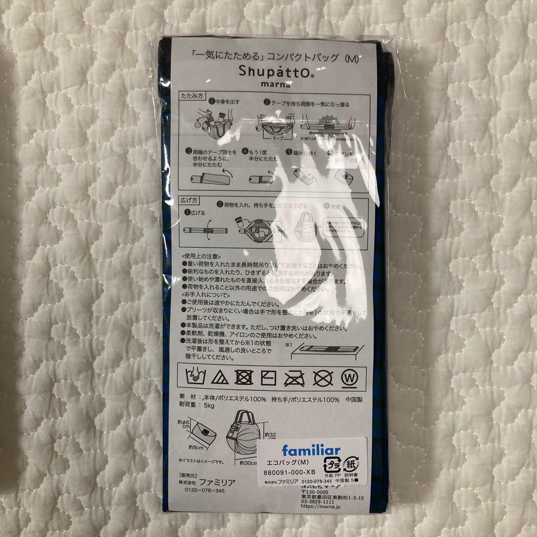 新品未開封 ファミリア シュパット Mサイズ XF XB エコバッグ 匿名配送