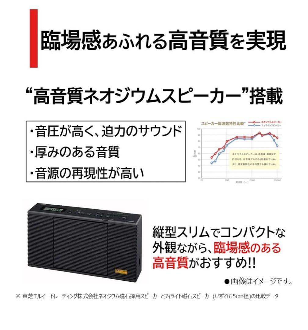 TOSHIBA TY-AN1(K) Bluetooth CDラジオ ブラック