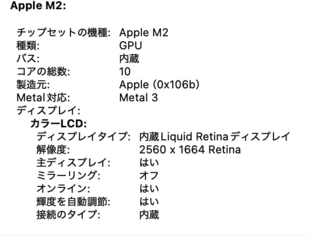 MacBook本体 MacBook Air M2 16GB 512GB 2022