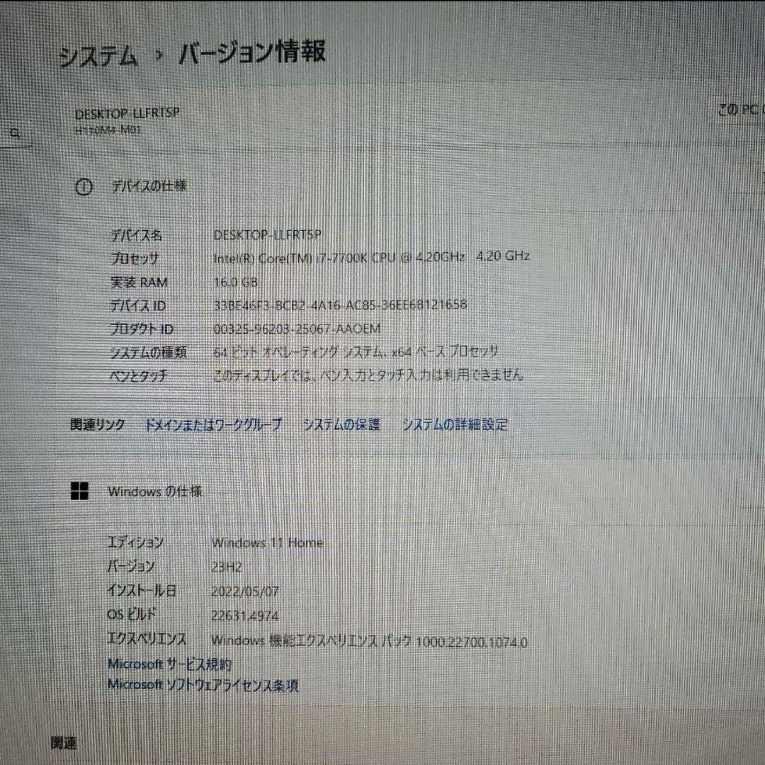 まんじゅう様ゲーミングPC/Core i7-7700K/16G/RTX3050