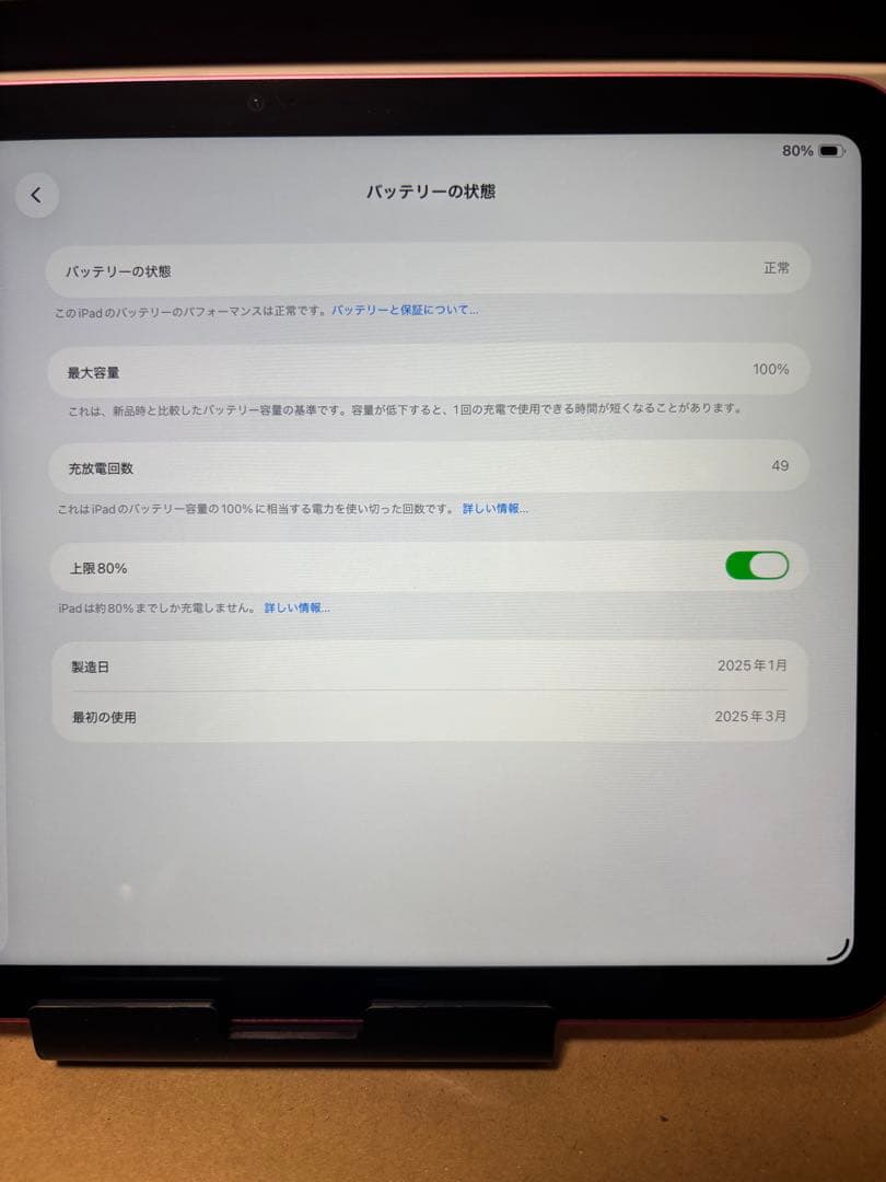 iPad(A16) 128GB ピンク 箱あり