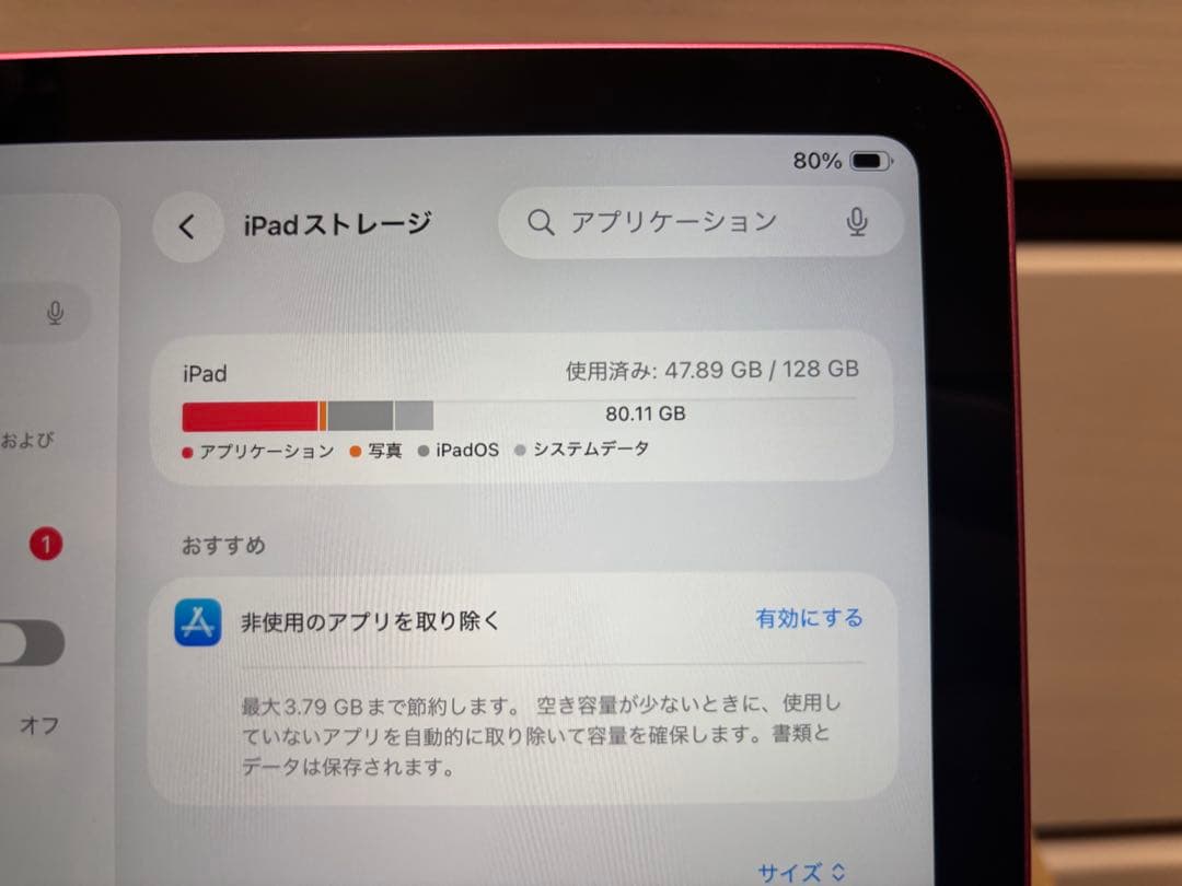 iPad(A16) 128GB ピンク 箱あり