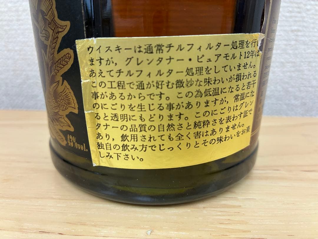 ワイン・ウイスキー　6本セット