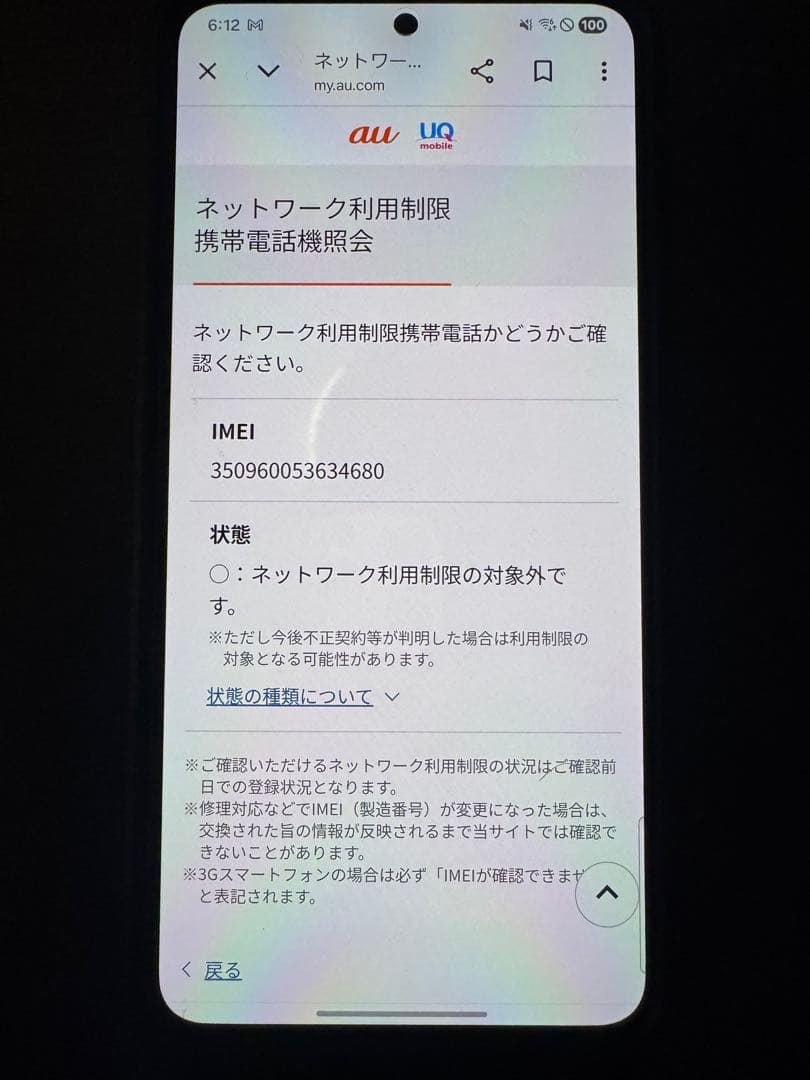 ※超美品Samsung Galaxy S22 ファントムブラック　256GB