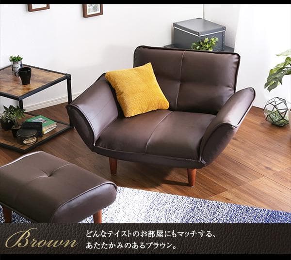 ヒロ　オットマン込み　ソファー 一人掛け レザーソファ【ブラウン】