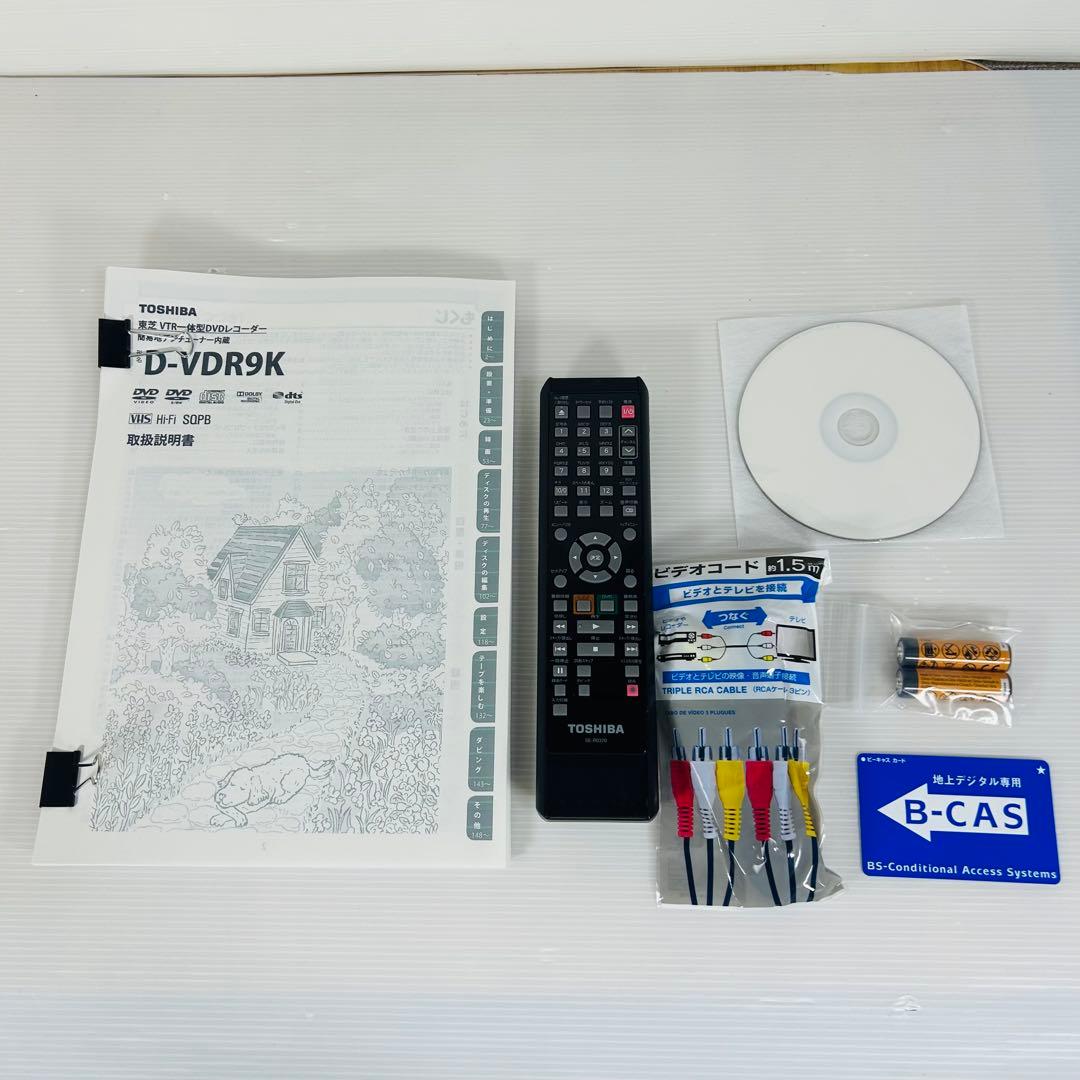 TOSHIBA D-VDR9K ダビング機能搭載機　分解メンテナンス済み