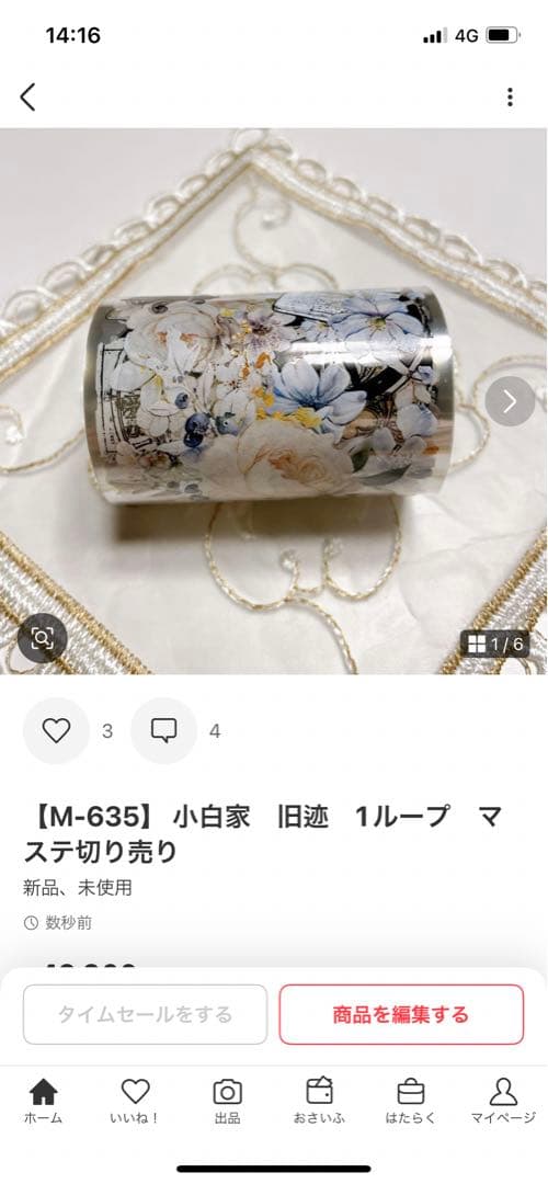 おちゃ