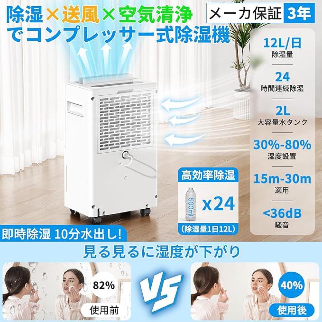 除湿機 コンプレッサー式 強力除湿12/L日 30畳 静音