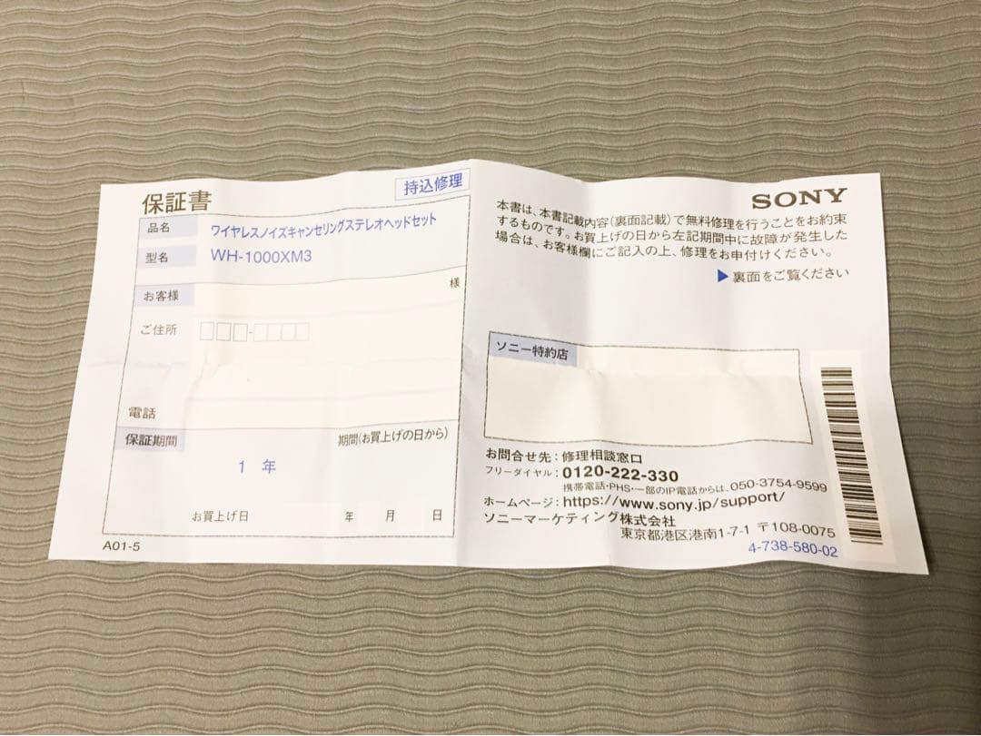 SONY WH-1000XM3 ブラック