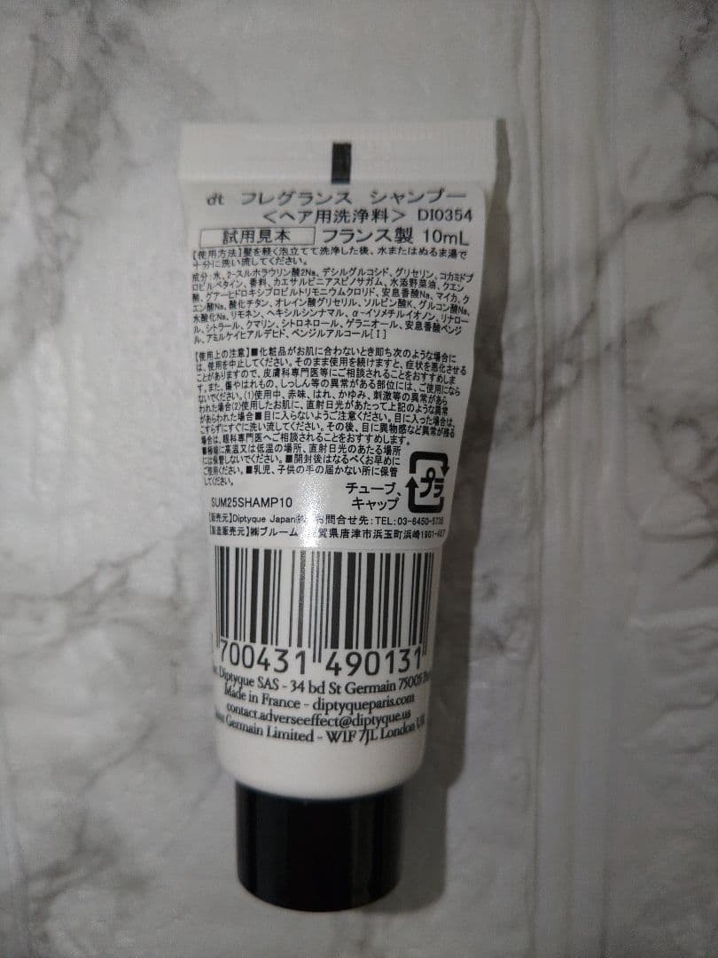 diptyque フルールドゥポー 75ml おまけ付き