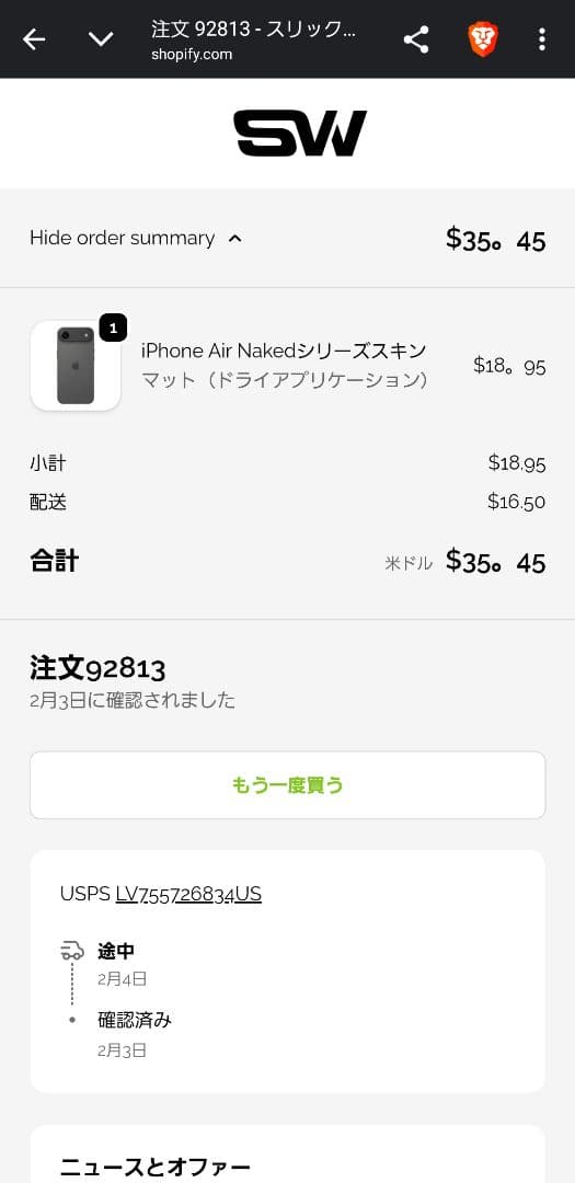 スマートフォン本体 iPhone air