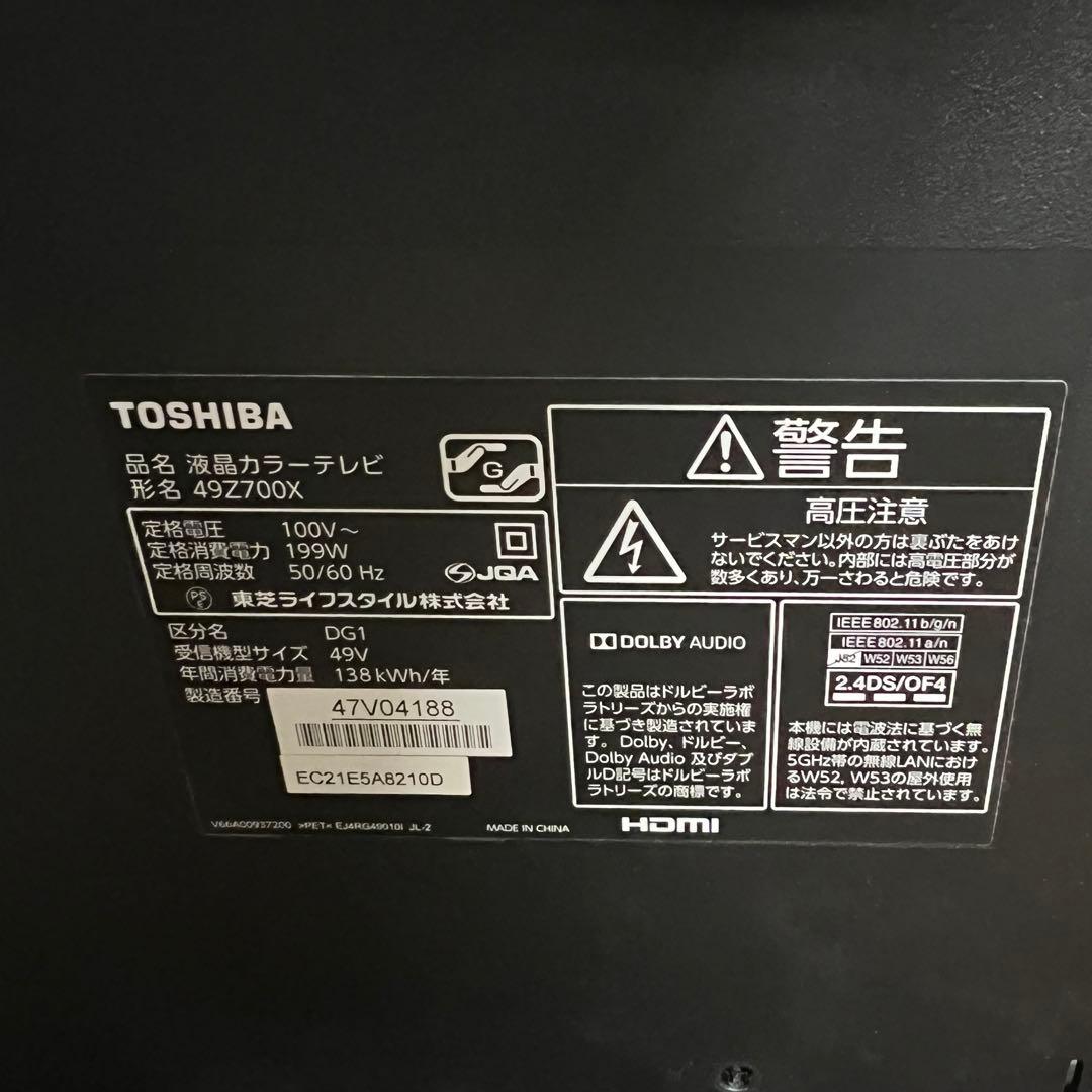 即日受渡❣️全国送料込東芝49型4K液晶テレビYouTubeネット動画視聴