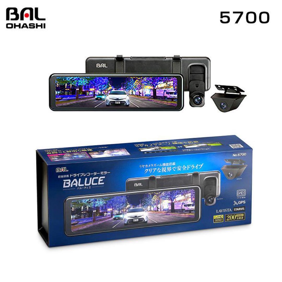 BAL 前後録画 ドライブレコーダーミラー BALUCE バルーチェ２
